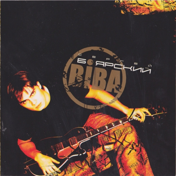 Biba
