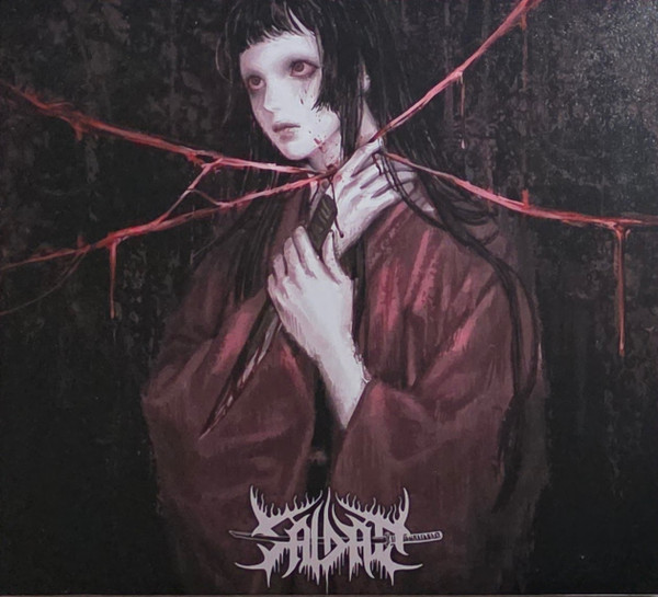 Onryō II: Her Spirit Eternal