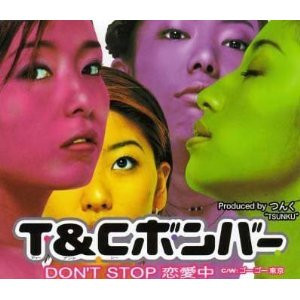 Don't Stop 恋愛中