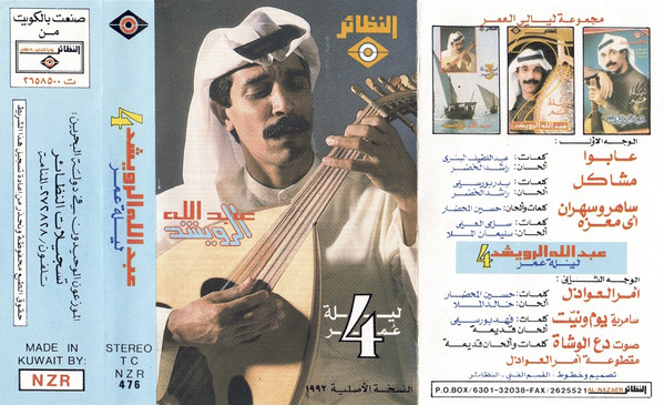 ليلة عمر 4
