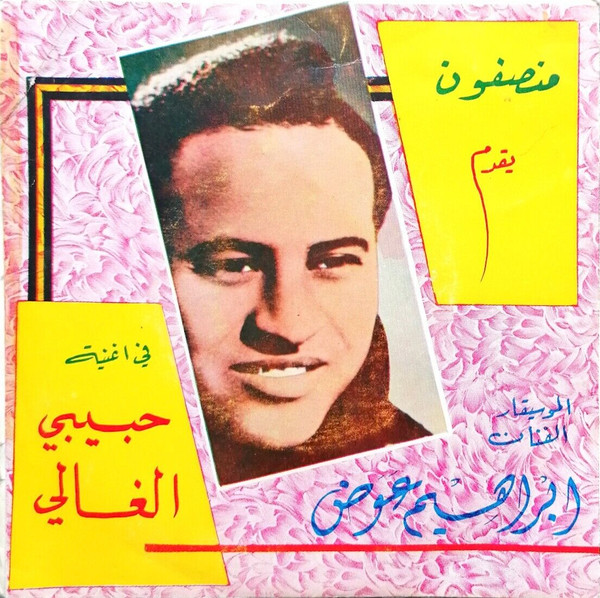 Ya Zaman