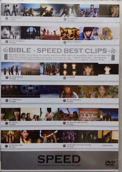 Bible -Speed Best Clips-
