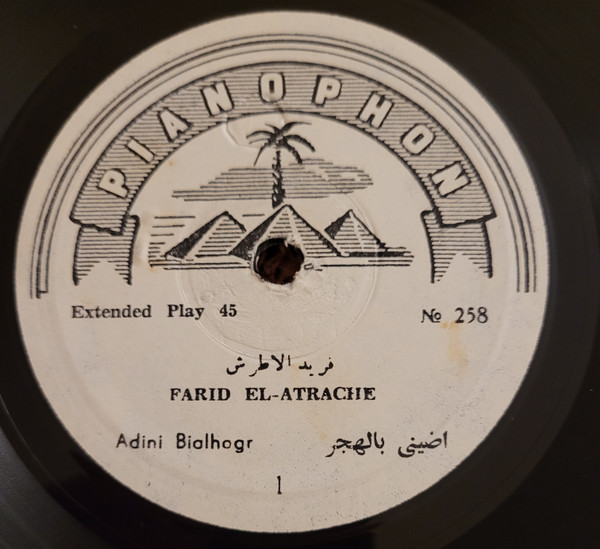 Adini Bialhagr