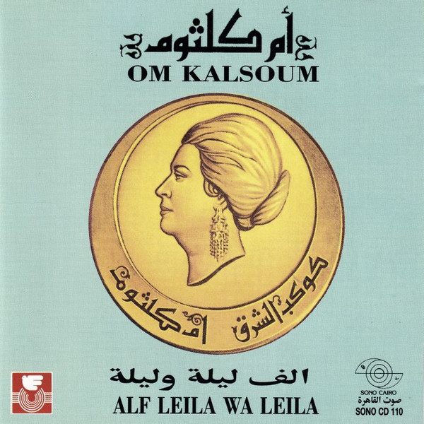 ألف ليلة = Alf Leila Wa Leila