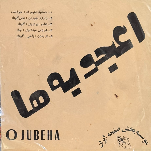 شکار آهو/ عروس دریا