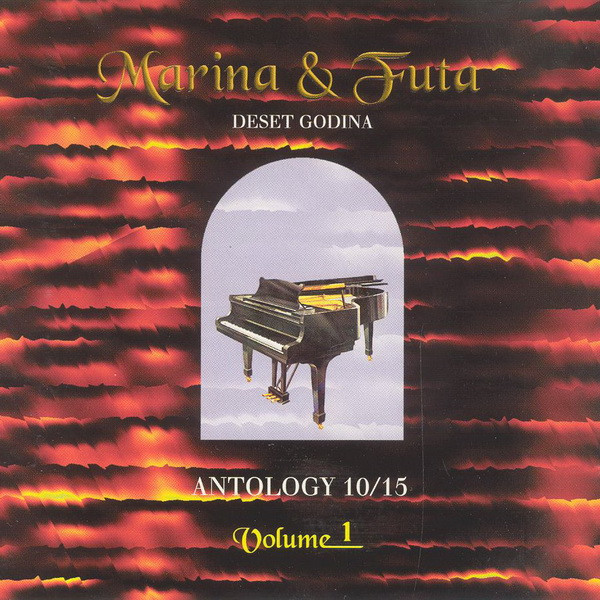 Deset Godina - Antology 10/15 - Volume 1