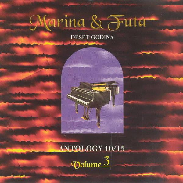 Deset Godina - Antology 10/15 - Volume 3