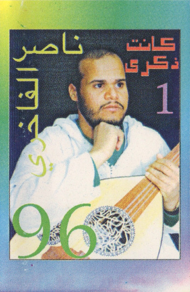 كانت ذكرى