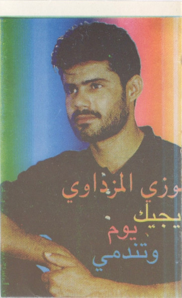 الجيت يوم وتقدي