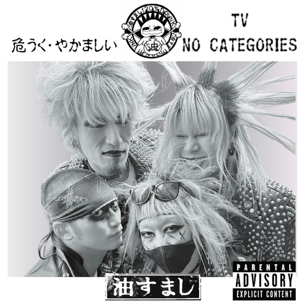 TV, No Categories, フェイク, サタニックドライブ