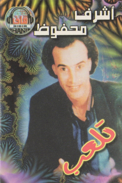 تلعب٢٠٠٠
