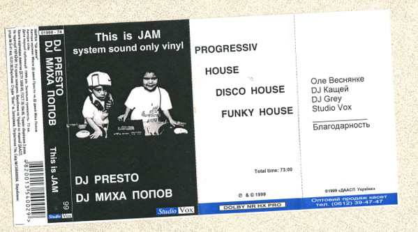 This Is Jam - System Sound Only Vinyl