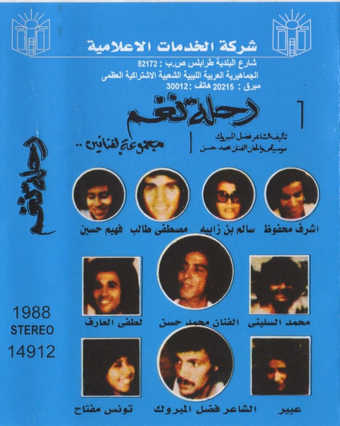 رحلة نعم