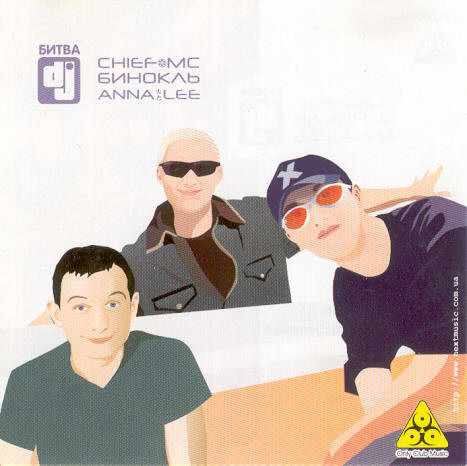 Битва DJ