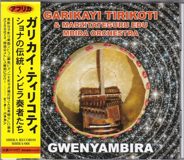 Gwenyambiya