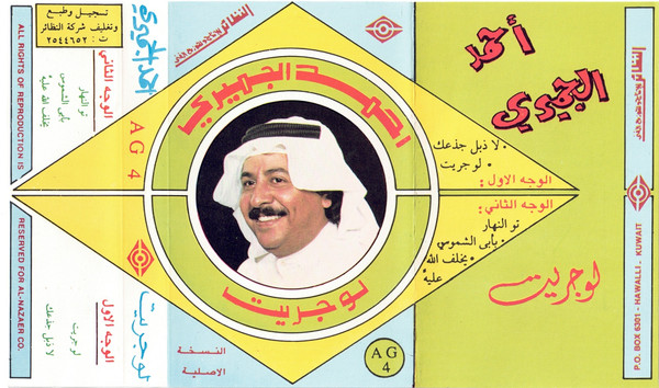 لو جريت