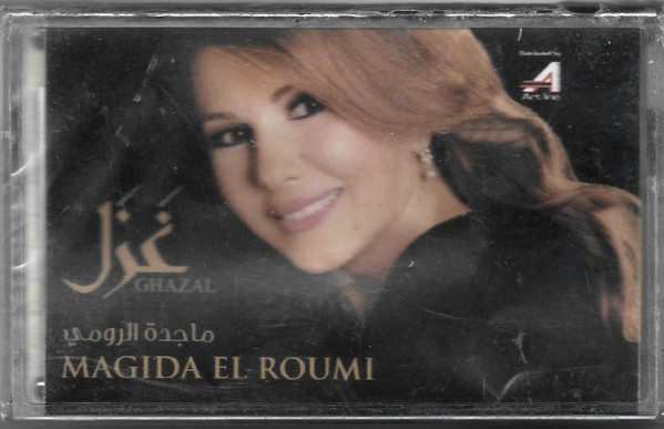 غزل = Ghazal