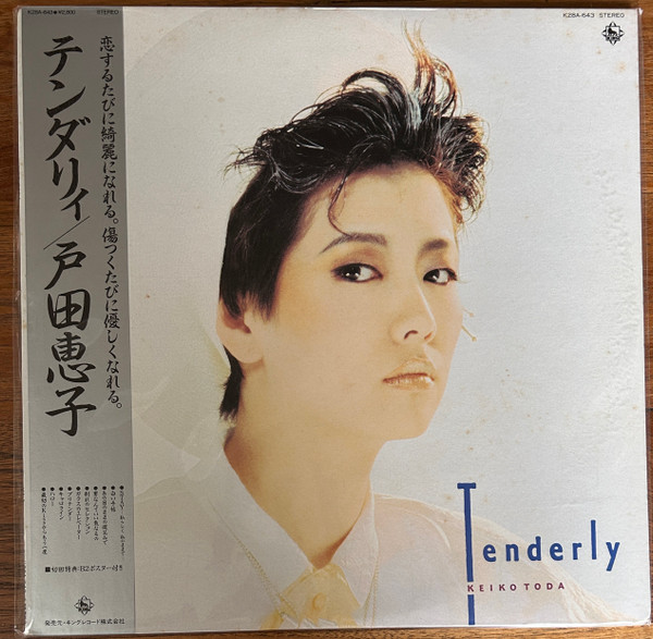 Tenderly = テンダリィ
