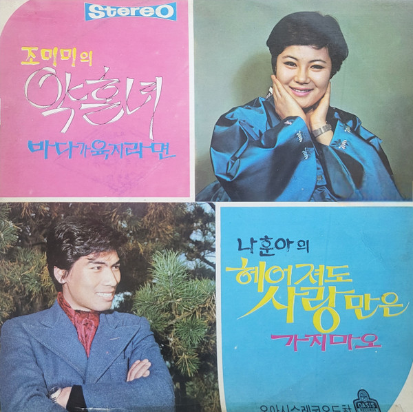 약혼녀 ★ 헤여져도 사랑만은