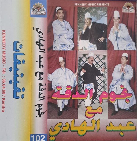 تقيتيقات