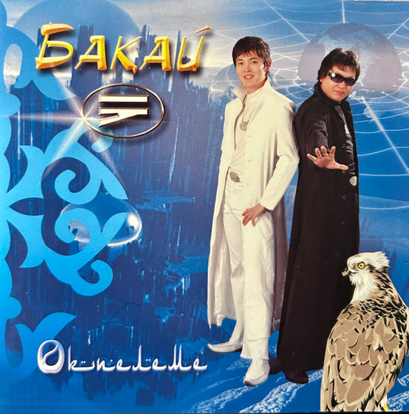 Өкпелеме