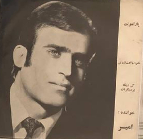 کی دیگه برمیگردی / نشون به اون نشونی