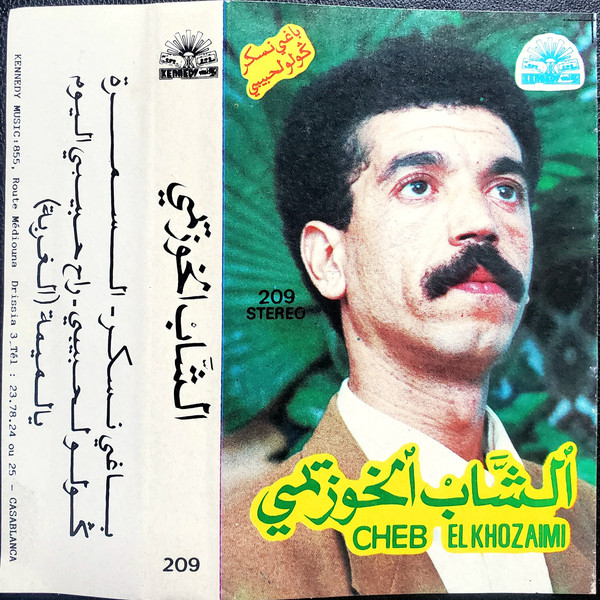 الشاب الخوري