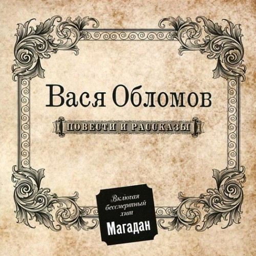Повести И Рассказы