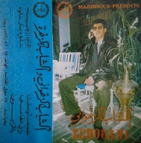 الشاب الزهواني و الشابة الزهرة 