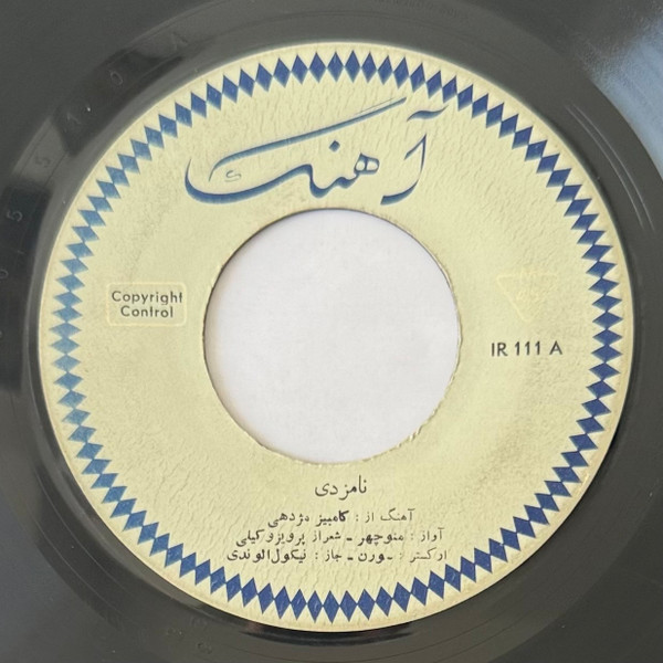 نامزدی / دختر شالیکار