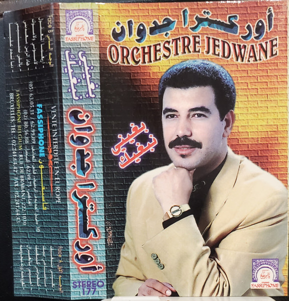 بغيني نبغيك