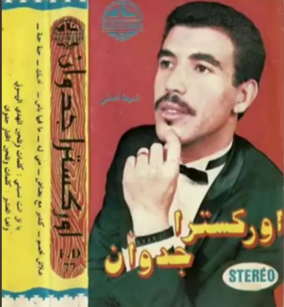 اوركسترا جدوان