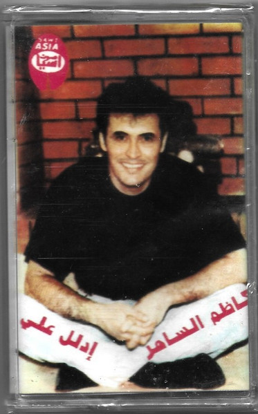 إدلل علي
