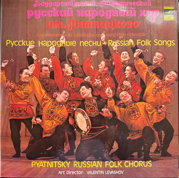 Russian Folk Songs