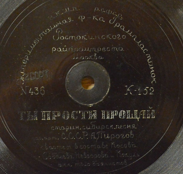 Ты Прости Прощай / Глухой Неведомой Тайгою