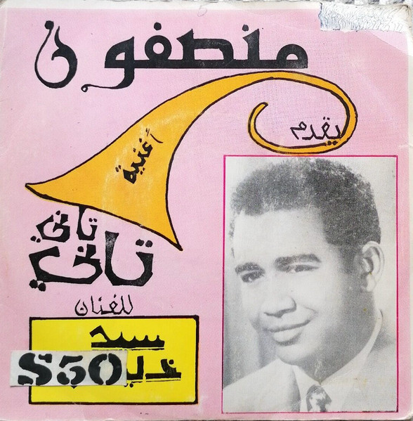 تاني تاني