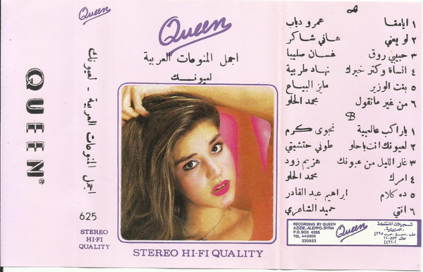 أجمل المونوات العربية ليمونك