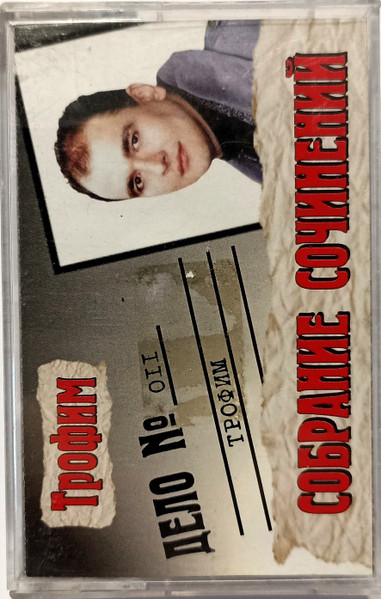 Собрание Сочинений
