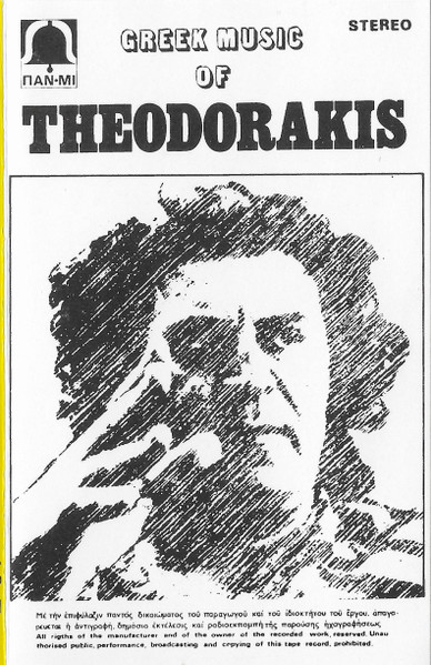 Greek Music Of Theodorakis