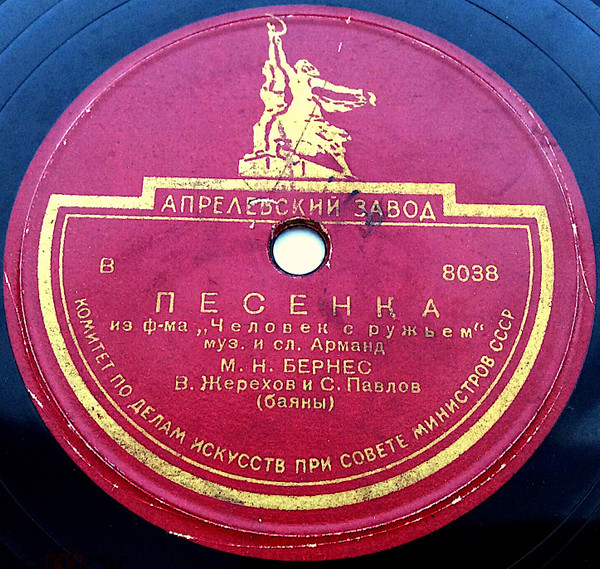 Песенка / Чайка