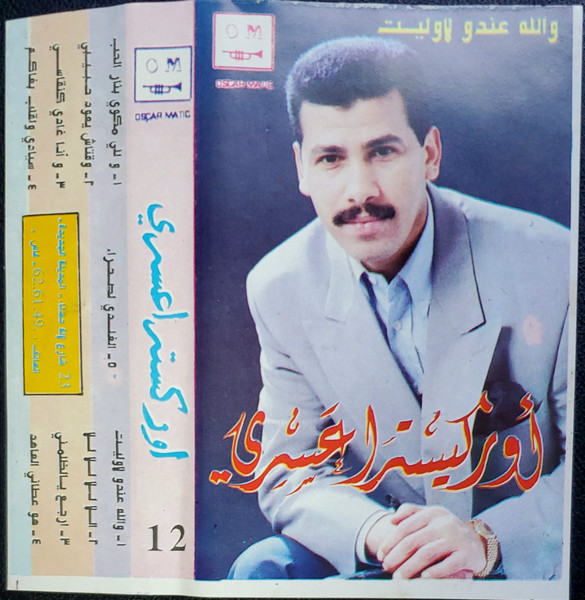 والله عندو لوليت