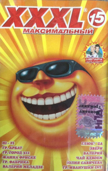 XXXL 15 - Максимальный