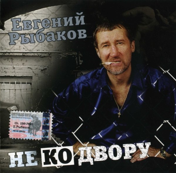 Не Ко Двору