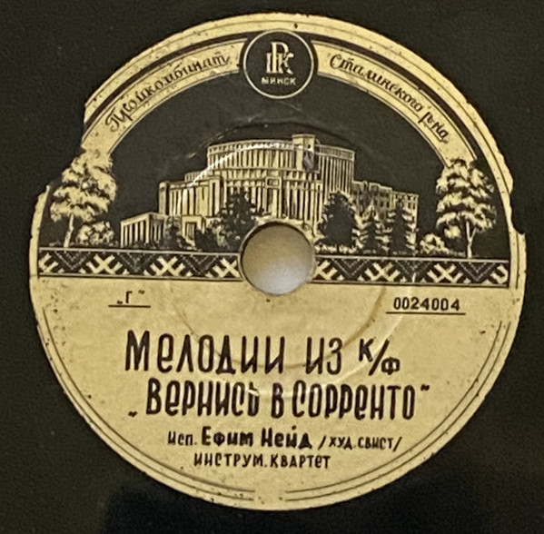 Мелодии Из к/ф "Вернись В Сорренто"