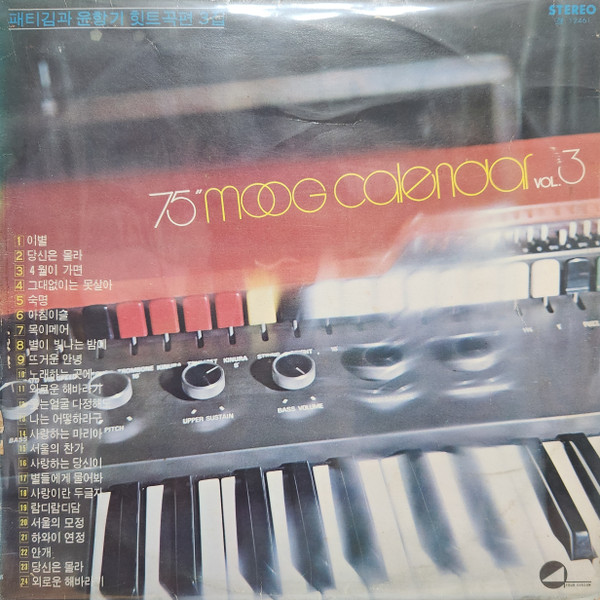 무그경음악 24곡 3집 / '75 Moog Calendar Vol.3