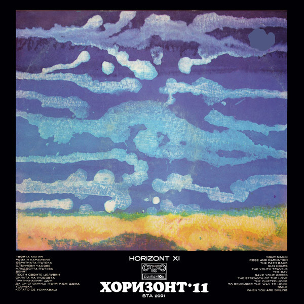 Хоризонт 11 = Horizont XI