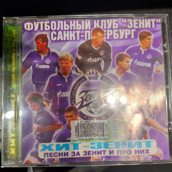 Хит-Зенит