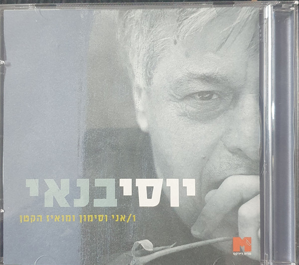 האוסף