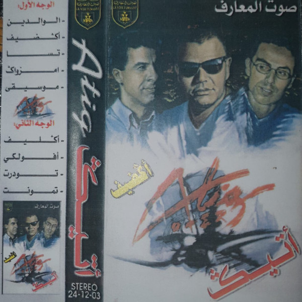 أكضيف