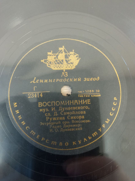 Воспоминание / Кармела